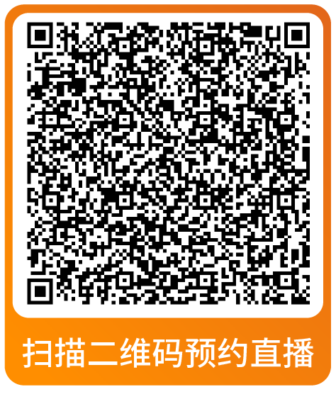 黑五网一倒计时！亚马逊大促爆单全方位指导，速来本月直播学习做最后准备！