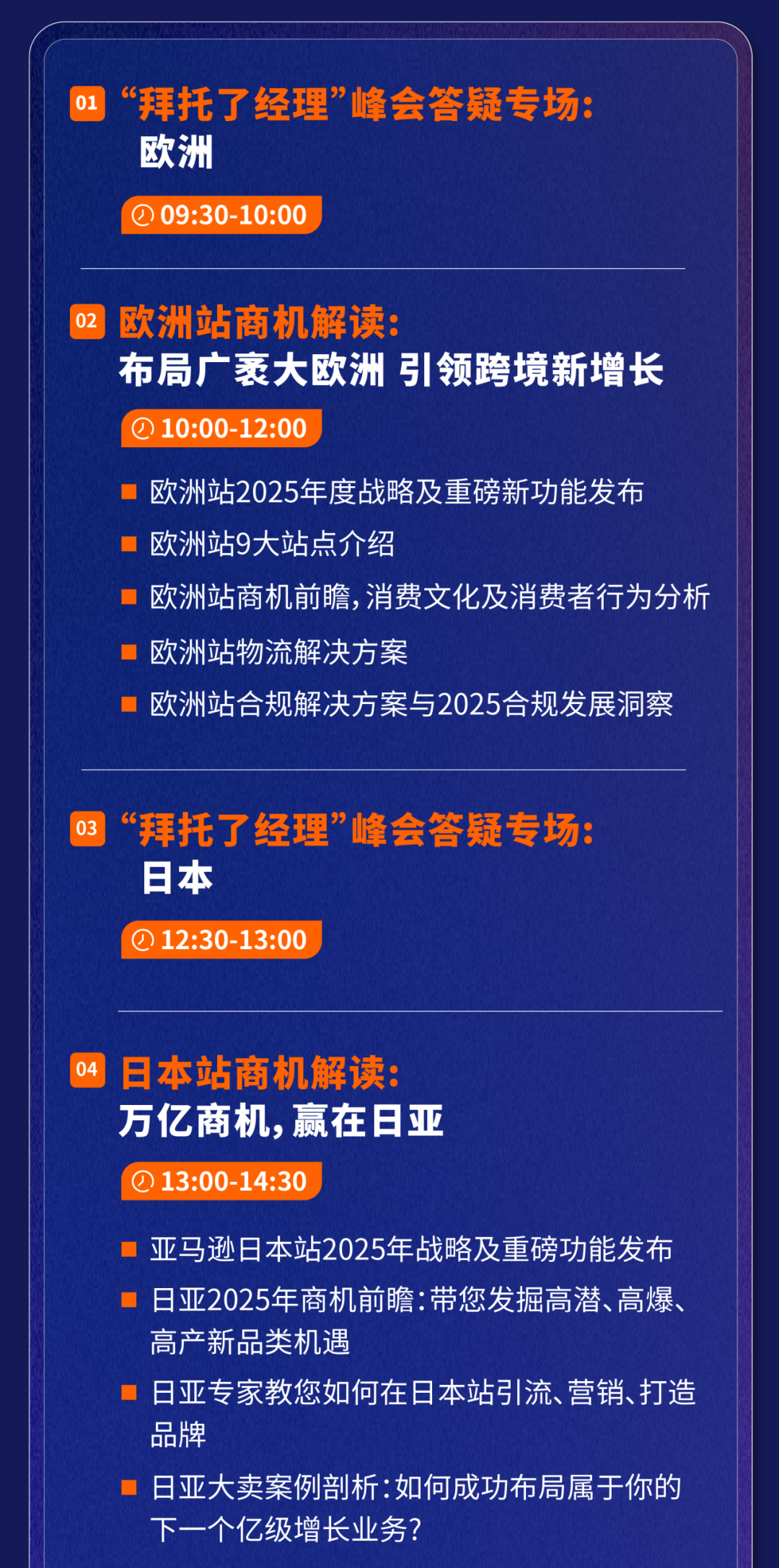 口碑炸裂！听说明年的亚马逊跨境生意增长点都在这了！