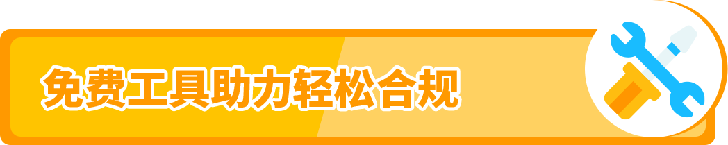 亚马逊美国站日本站3大品类开启产品合规，请尽快提交审核文件