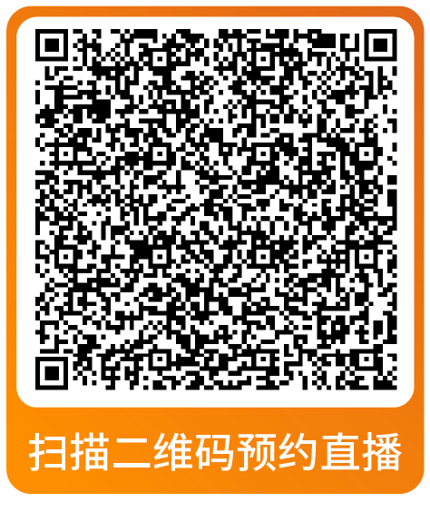 黑五网一倒计时！亚马逊大促爆单全方位指导，速来本月直播学习做最后准备！