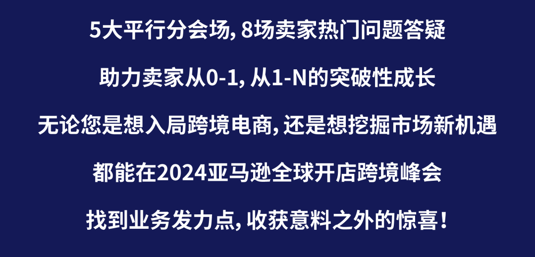 口碑炸裂！听说明年的亚马逊跨境生意增长点都在这了！