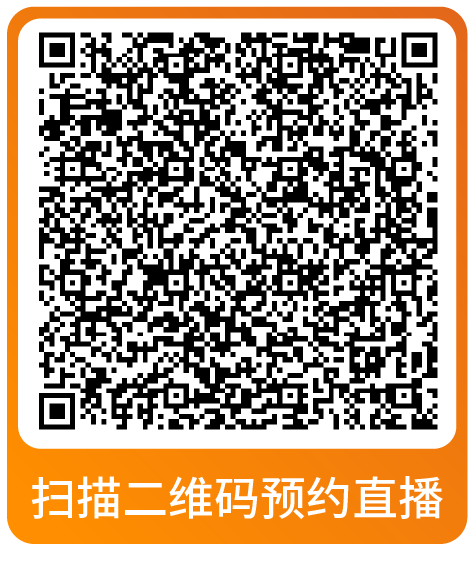 黑五网一倒计时！亚马逊大促爆单全方位指导，速来本月直播学习做最后准备！