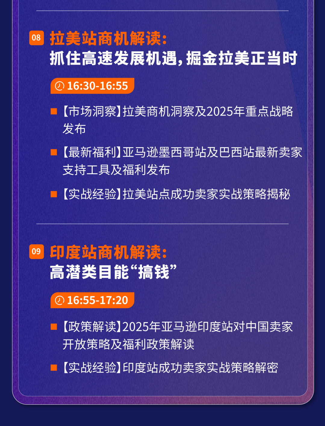 口碑炸裂！听说明年的亚马逊跨境生意增长点都在这了！