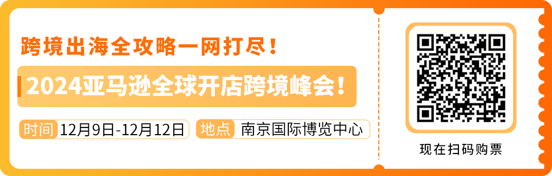 2025出海亚马逊欧洲站全景图今日上线，5大更新，助0经验新卖家顺利走好全流程