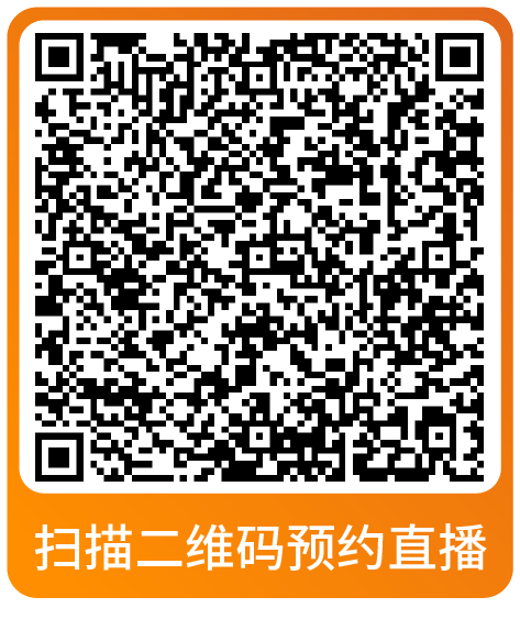 黑五网一倒计时！亚马逊大促爆单全方位指导，速来本月直播学习做最后准备！