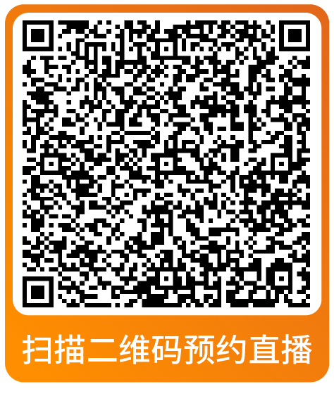 黑五网一倒计时！亚马逊大促爆单全方位指导，速来本月直播学习做最后准备！