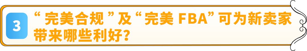 2025出海亚马逊欧洲站全景图今日上线，5大更新，助0经验新卖家顺利走好全流程