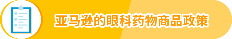 亚马逊美国站日本站3大品类开启产品合规，请尽快提交审核文件