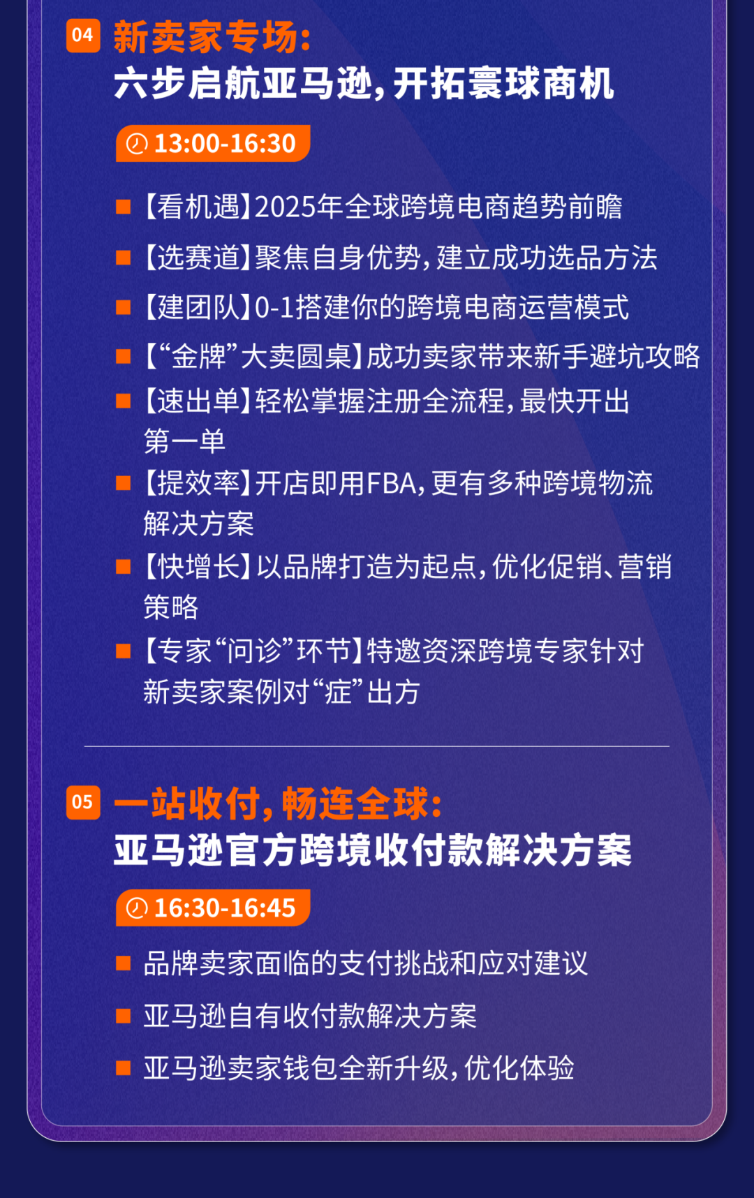 口碑炸裂！听说明年的亚马逊跨境生意增长点都在这了！