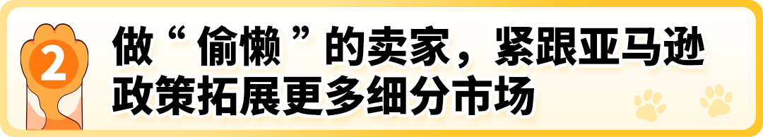 逆向思维有多强？！3个“铲屎官”在亚马逊合伙卖狗项圈竟撬动千万美金市场