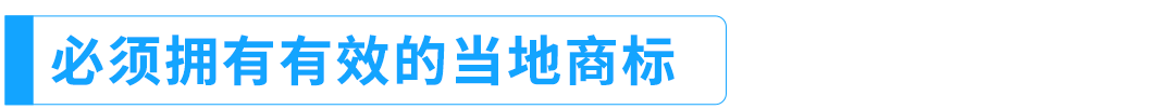 小心取消你的举报权限！一文搞清亚马逊举报工具