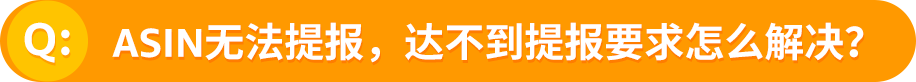 亚马逊Deal提报要点与避坑，专属顾问来支招