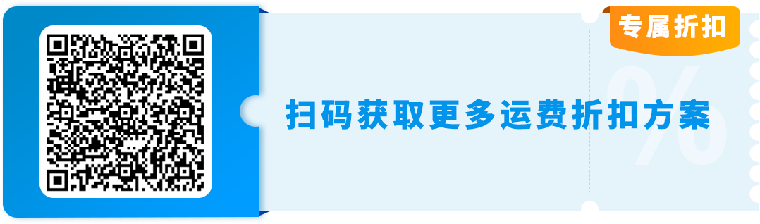 低至68折！黑五网一超值配送折扣！亚马逊自配送卖家专享