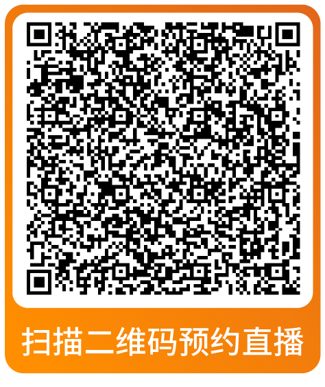 黑五网一倒计时！亚马逊大促爆单全方位指导，速来本月直播学习做最后准备！