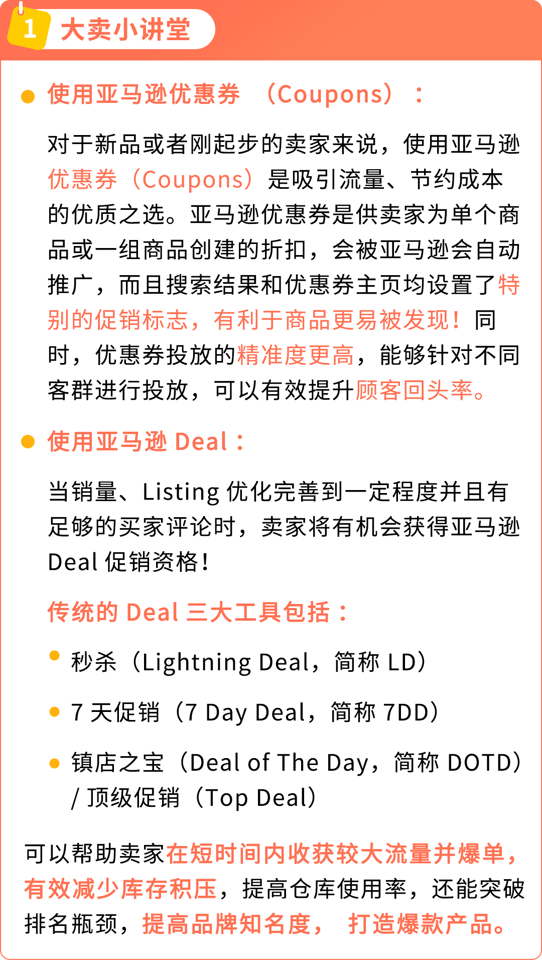 全年店铺销量或可超其他卖家10倍？！亚马逊新卖家90天内做好这几件事