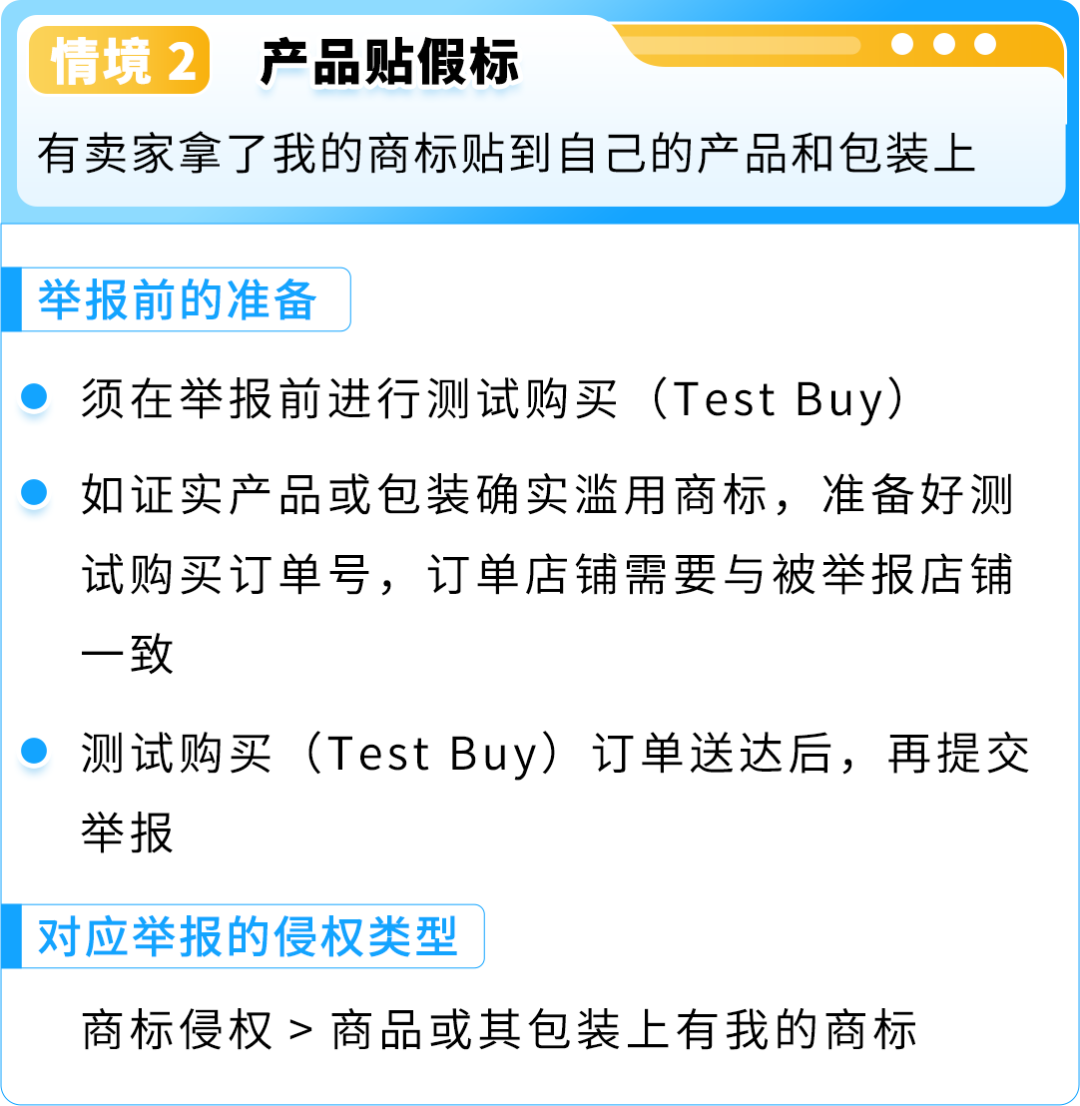 小心取消你的举报权限！一文搞清亚马逊举报工具