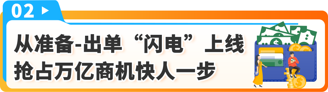 有新卖家入驻日本站最高省了700W+日元！2025亚马逊入驻攻略手把手教您薅羊毛