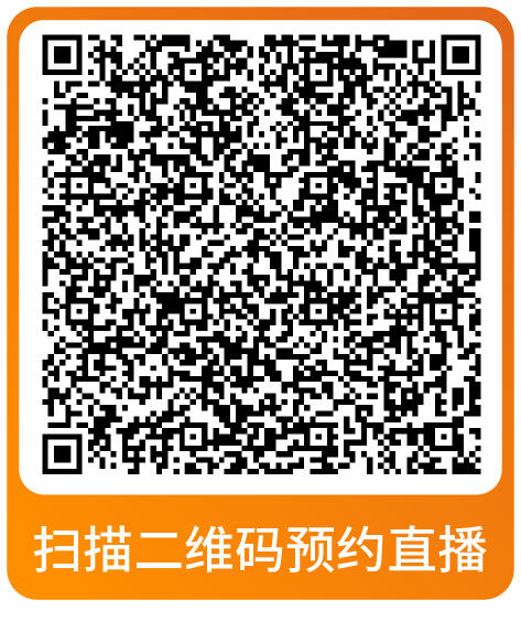 黑五网一倒计时！亚马逊大促爆单全方位指导，速来本月直播学习做最后准备！