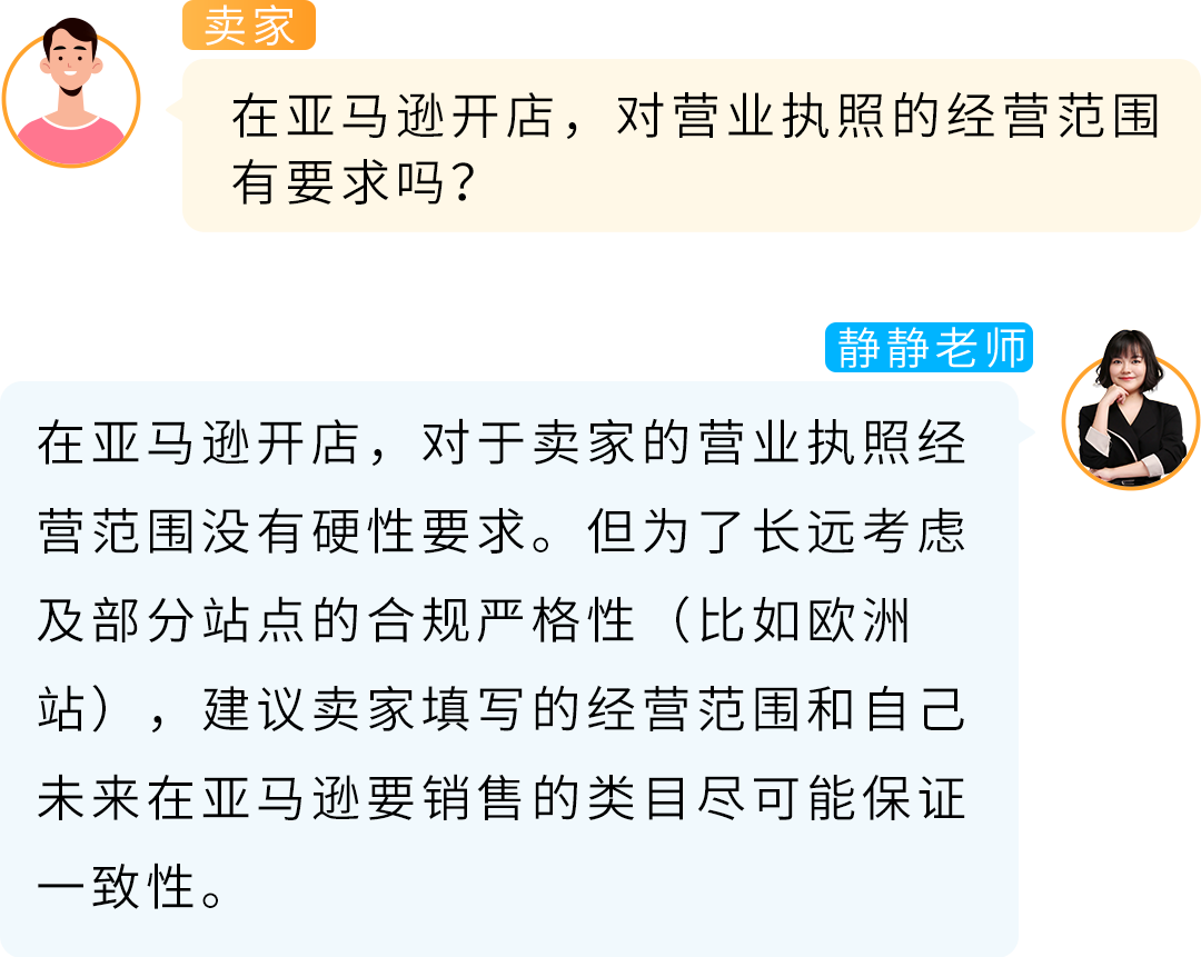 2025亚马逊新卖家入驻太顶了！不仅开店有人帮，入群还可获得限时支持