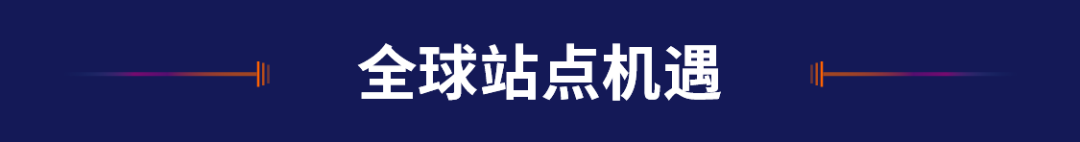 超强阵容！数十位亚马逊全球高管邀你一起共赴跨境年度盛会