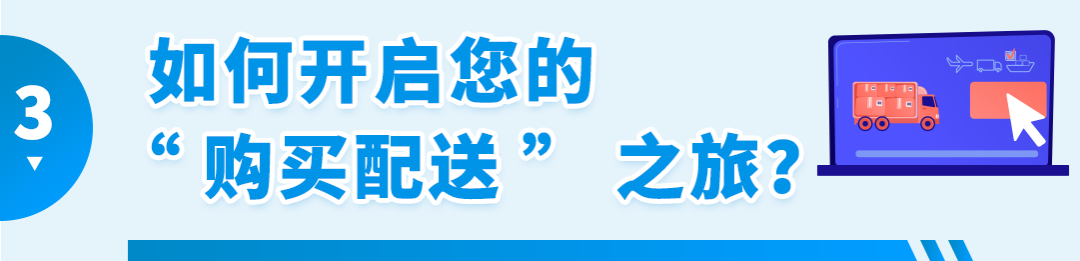 低至68折！黑五网一超值配送折扣！亚马逊自配送卖家专享