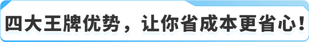 限时运费免减福利！Amazon SEND 海运中东站正式上线！