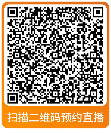 黑五网一倒计时！亚马逊大促爆单全方位指导，速来本月直播学习做最后准备！