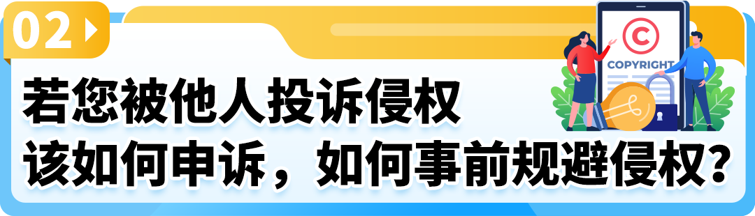 小心取消你的举报权限！一文搞清亚马逊举报工具