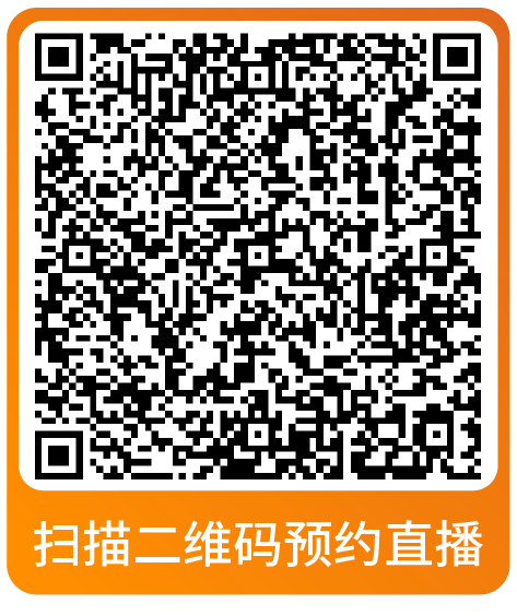 黑五网一倒计时！亚马逊大促爆单全方位指导，速来本月直播学习做最后准备！