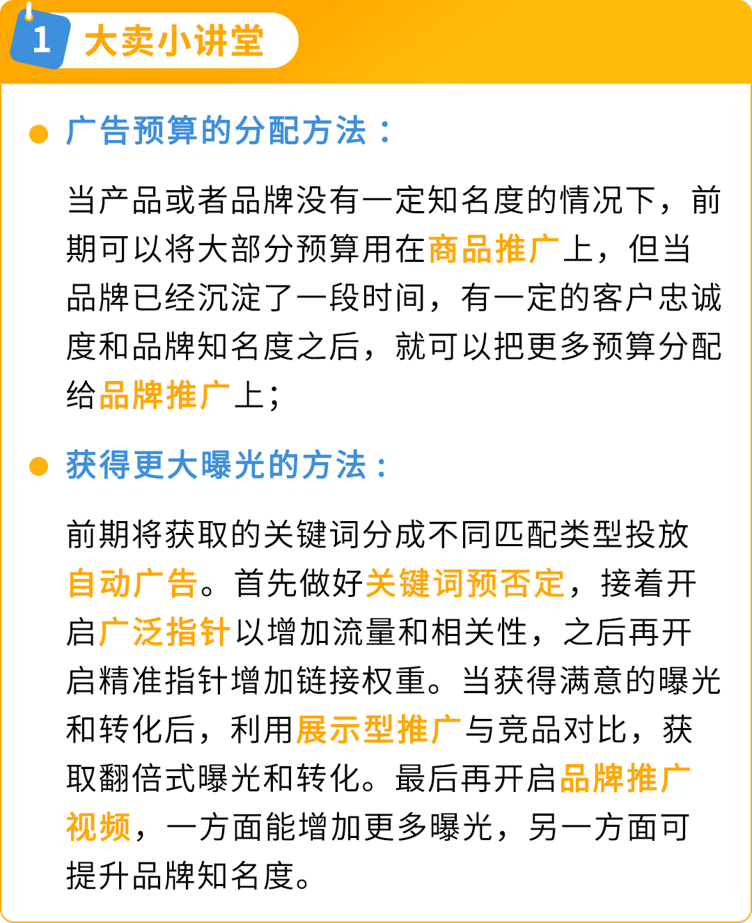 全年店铺销量或可超其他卖家10倍？！亚马逊新卖家90天内做好这几件事