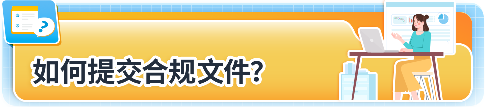 亚马逊美国加拿大站点玩具合规政策更新，请尽快提交合规文件避免下架！