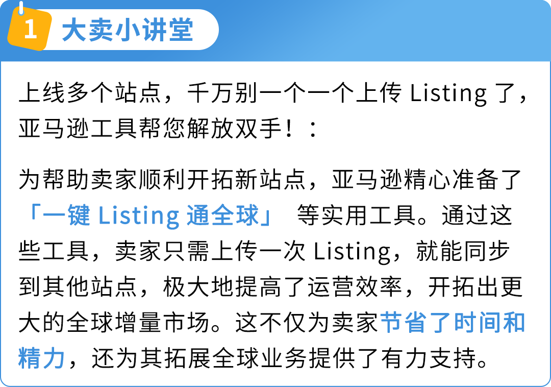 全年店铺销量或可超其他卖家10倍？！亚马逊新卖家90天内做好这几件事