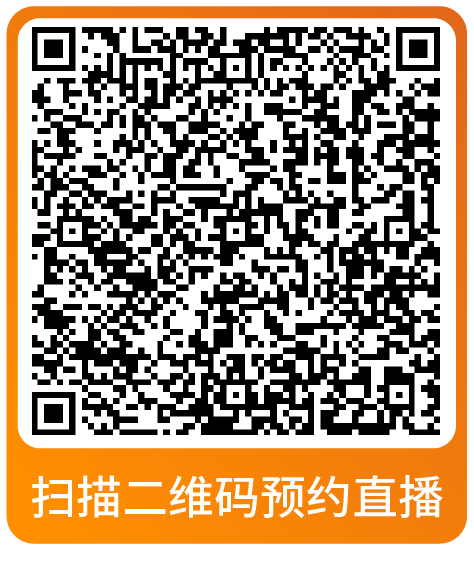 黑五网一倒计时！亚马逊大促爆单全方位指导，速来本月直播学习做最后准备！