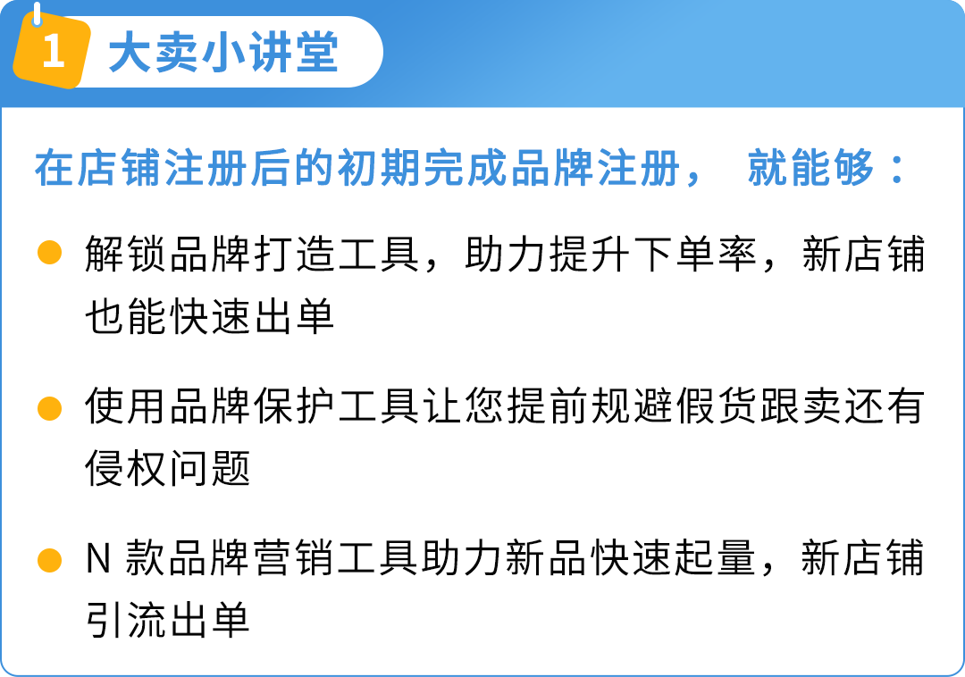 全年店铺销量或可超其他卖家10倍？！亚马逊新卖家90天内做好这几件事