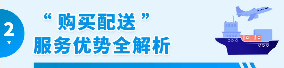 低至68折！黑五网一超值配送折扣！亚马逊自配送卖家专享