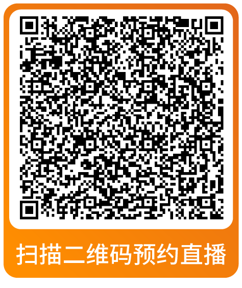 黑五网一倒计时！亚马逊大促爆单全方位指导，速来本月直播学习做最后准备！