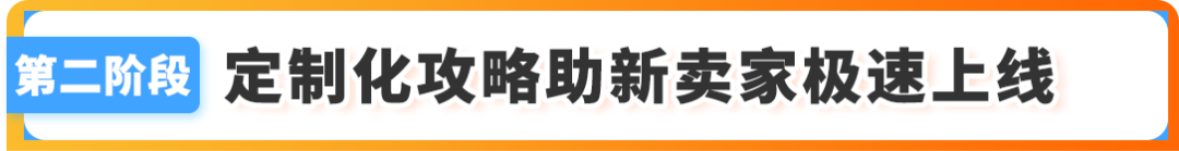 有新卖家入驻日本站最高省了700W+日元！2025亚马逊入驻攻略手把手教您薅羊毛