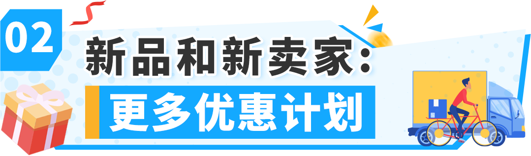 重磅！2025年亚马逊美国站销售佣金和亚马逊物流费用发布