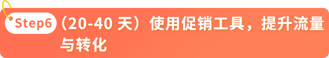 全年店铺销量或可超其他卖家10倍？！亚马逊新卖家90天内做好这几件事