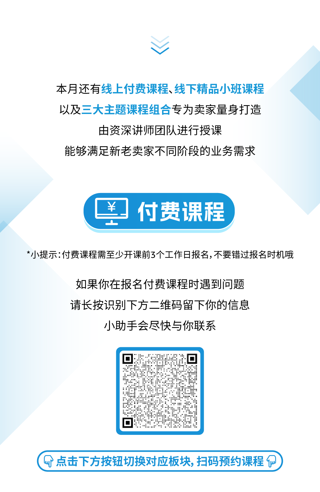 黑五网一倒计时！亚马逊大促爆单全方位指导，速来本月直播学习做最后准备！