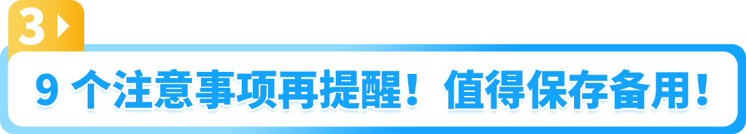 小心取消你的举报权限！一文搞清亚马逊举报工具