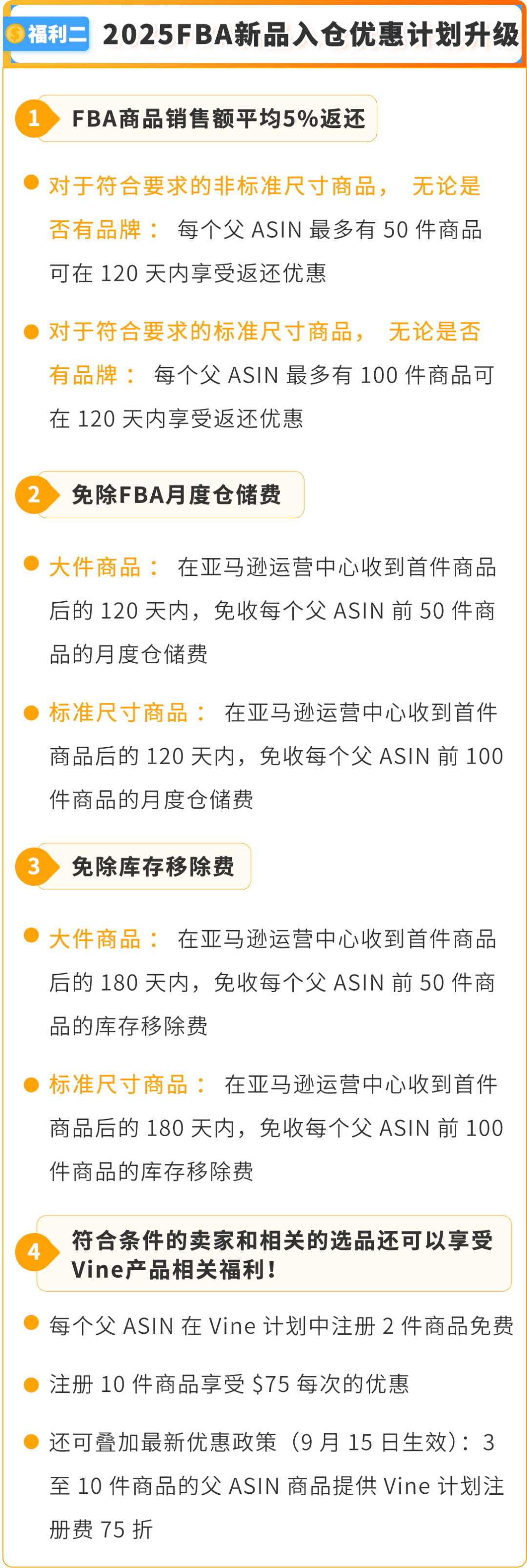 有新卖家入驻日本站最高省了700W+日元！2025亚马逊入驻攻略手把手教您薅羊毛