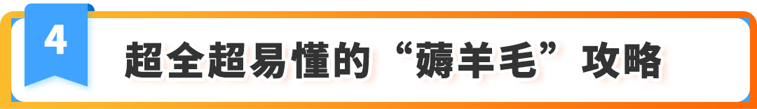 有新卖家入驻日本站最高省了700W+日元！2025亚马逊入驻攻略手把手教您薅羊毛