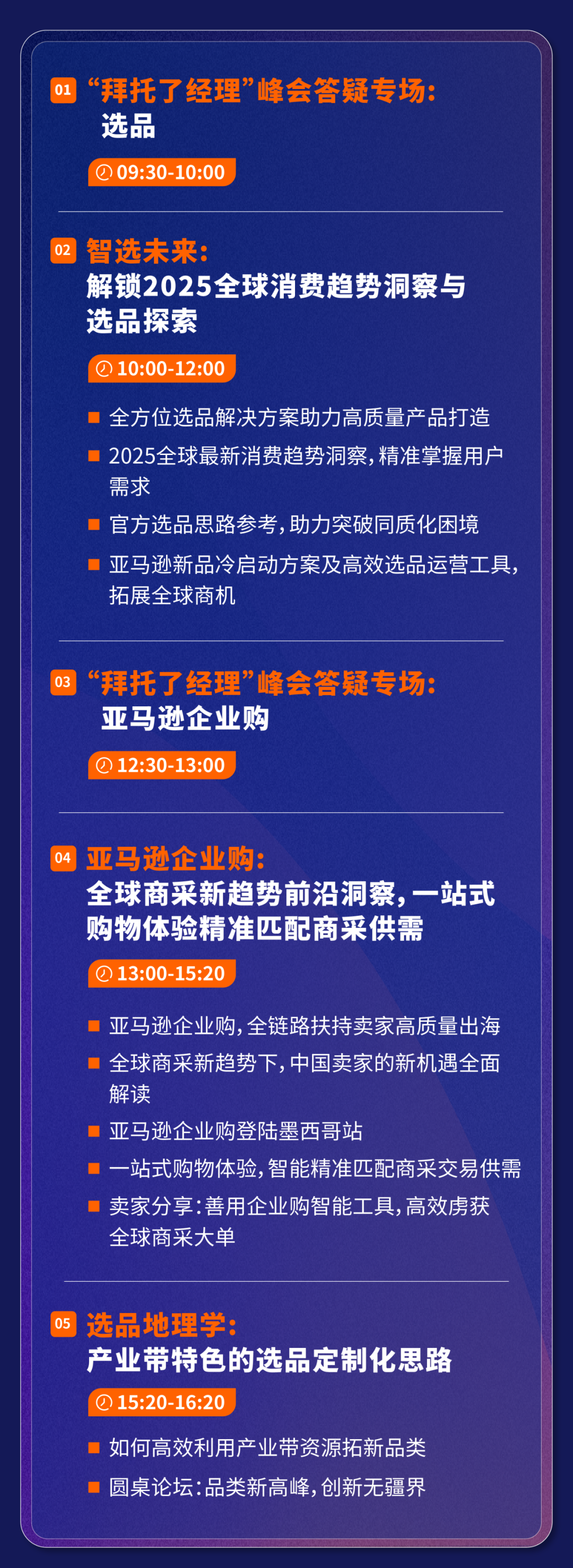 口碑炸裂！听说明年的亚马逊跨境生意增长点都在这了！