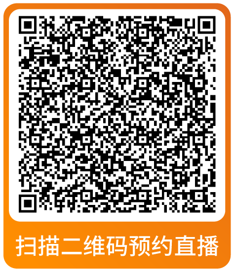 黑五网一倒计时！亚马逊大促爆单全方位指导，速来本月直播学习做最后准备！