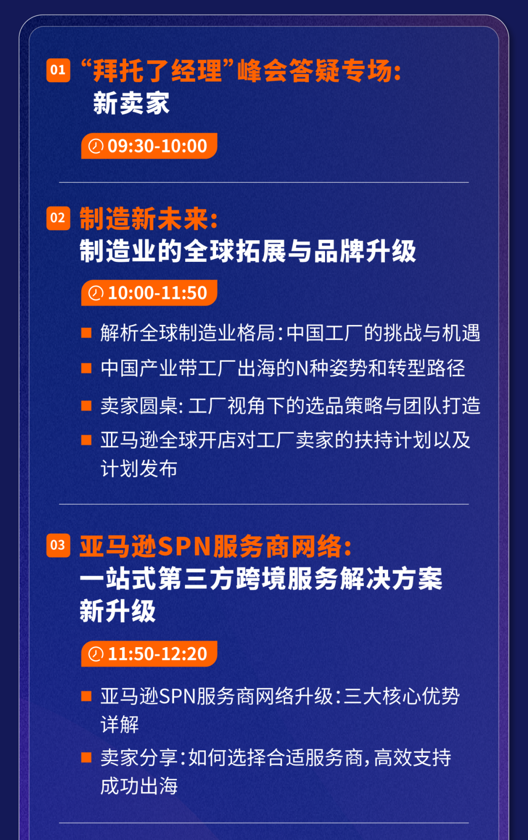 口碑炸裂！听说明年的亚马逊跨境生意增长点都在这了！