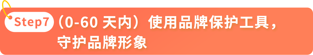 全年店铺销量或可超其他卖家10倍？！亚马逊新卖家90天内做好这几件事