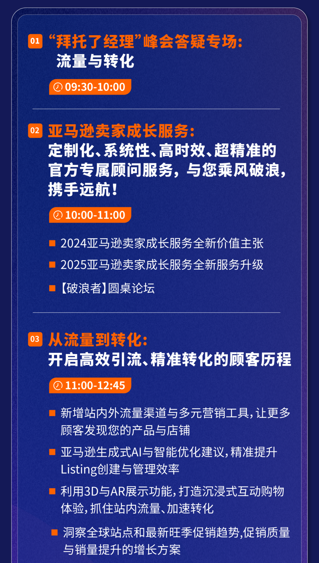 口碑炸裂！听说明年的亚马逊跨境生意增长点都在这了！