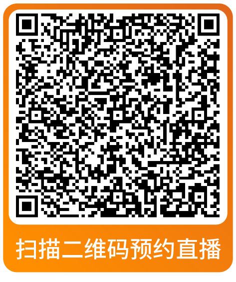 黑五网一倒计时！亚马逊大促爆单全方位指导，速来本月直播学习做最后准备！