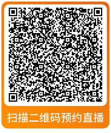 黑五网一倒计时！亚马逊大促爆单全方位指导，速来本月直播学习做最后准备！